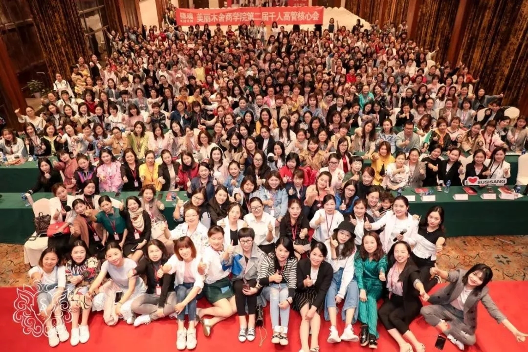 2019蘇尚兒(ér)【和(hé)家(jiā)迎】千人(rén)高(gāo)管核心會(huì)精彩回顧!