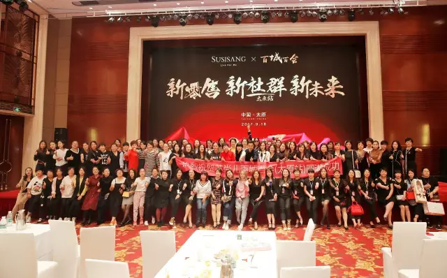 蘇尚兒(ér)和(hé)家(jiā)迎百城(chéng)百會(huì)·太原站(zhàn)！