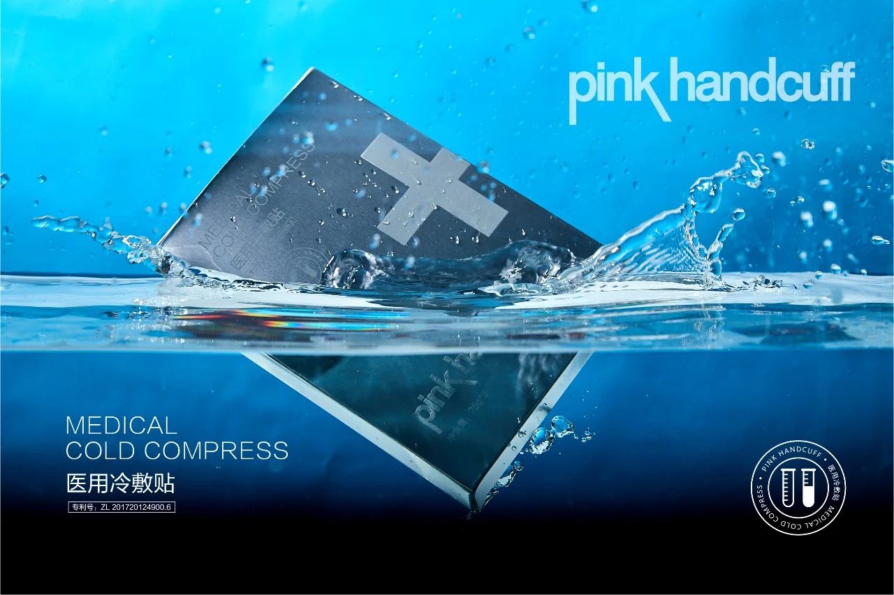 PH醫(yī)用(yòng)冷(lěng)敷貼