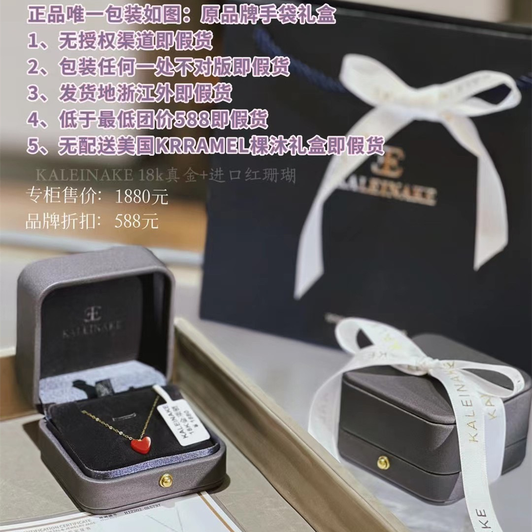 法國(guó)K家(jiā)18K真金(jīn)小(xiǎo)紅(hóng)心項鏈