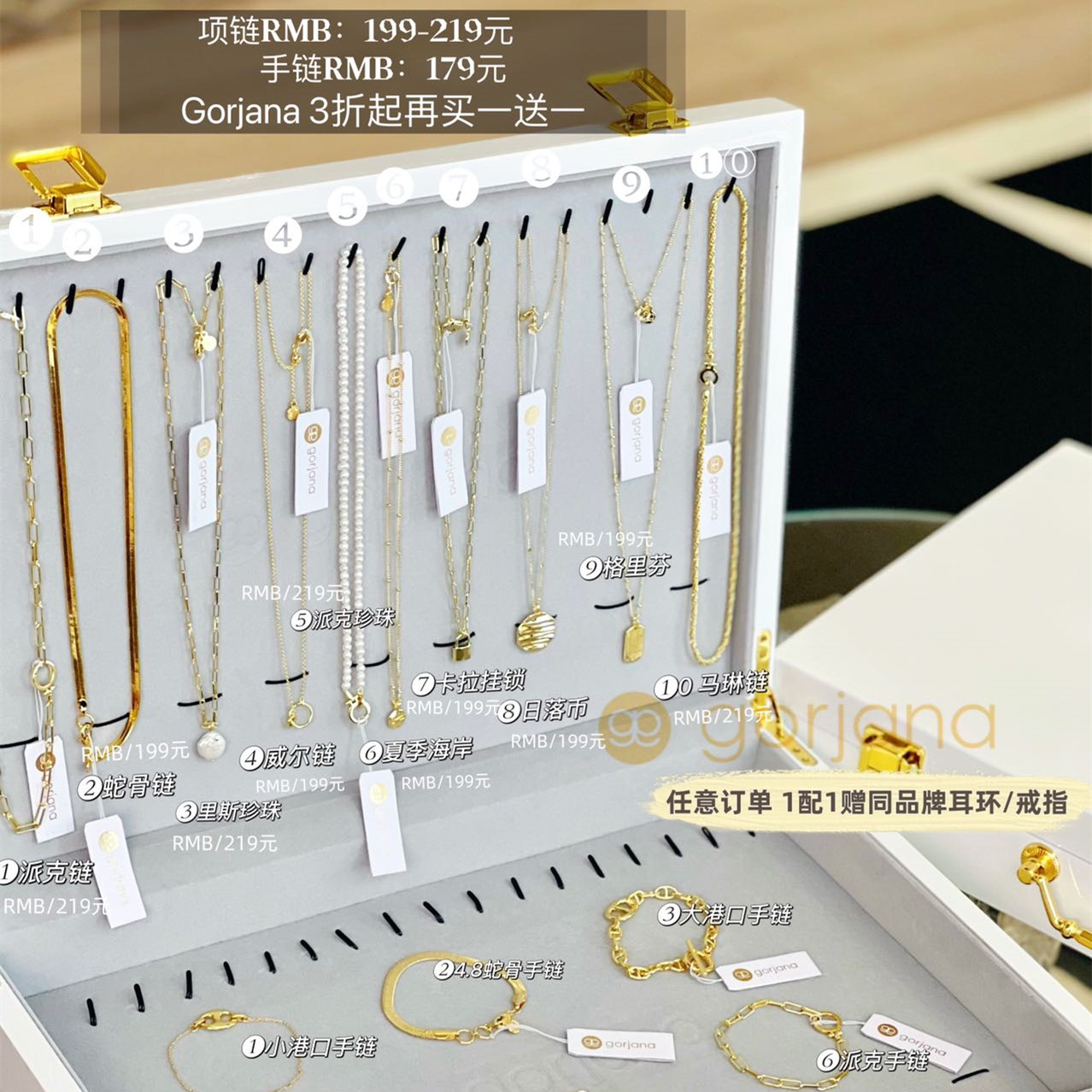 美(měi)國(guó)GORJANA飾品