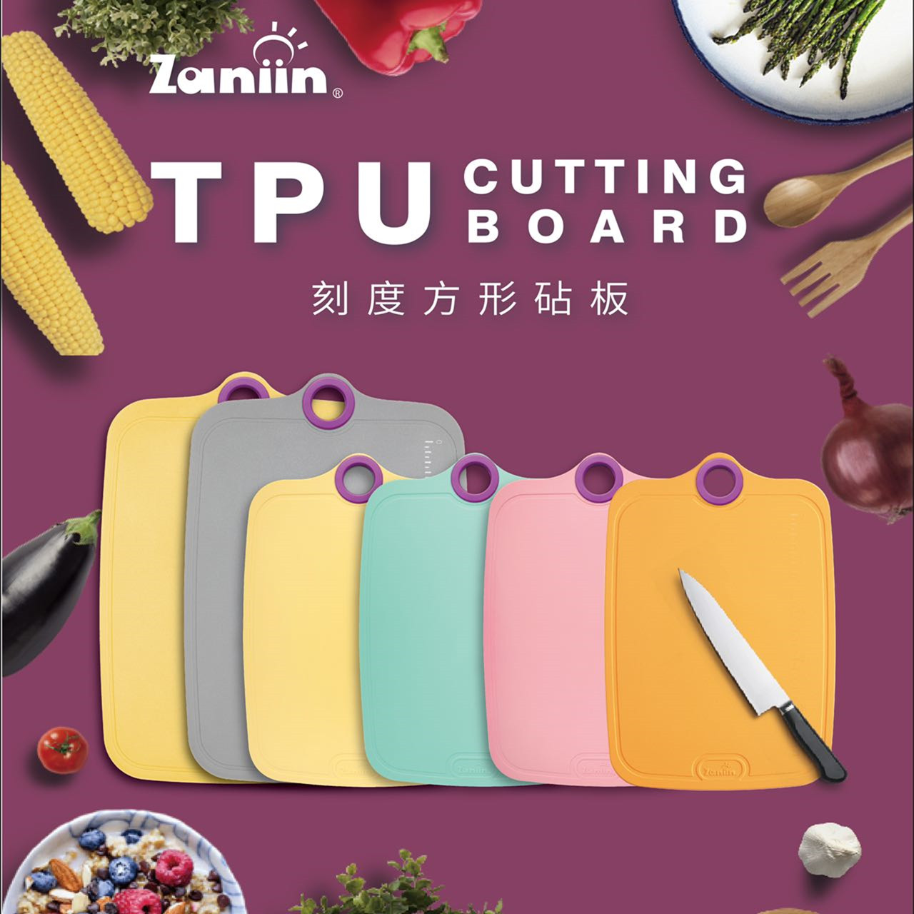 台灣進口100%tpu多(duō)功能(néng)抗菌菜闆