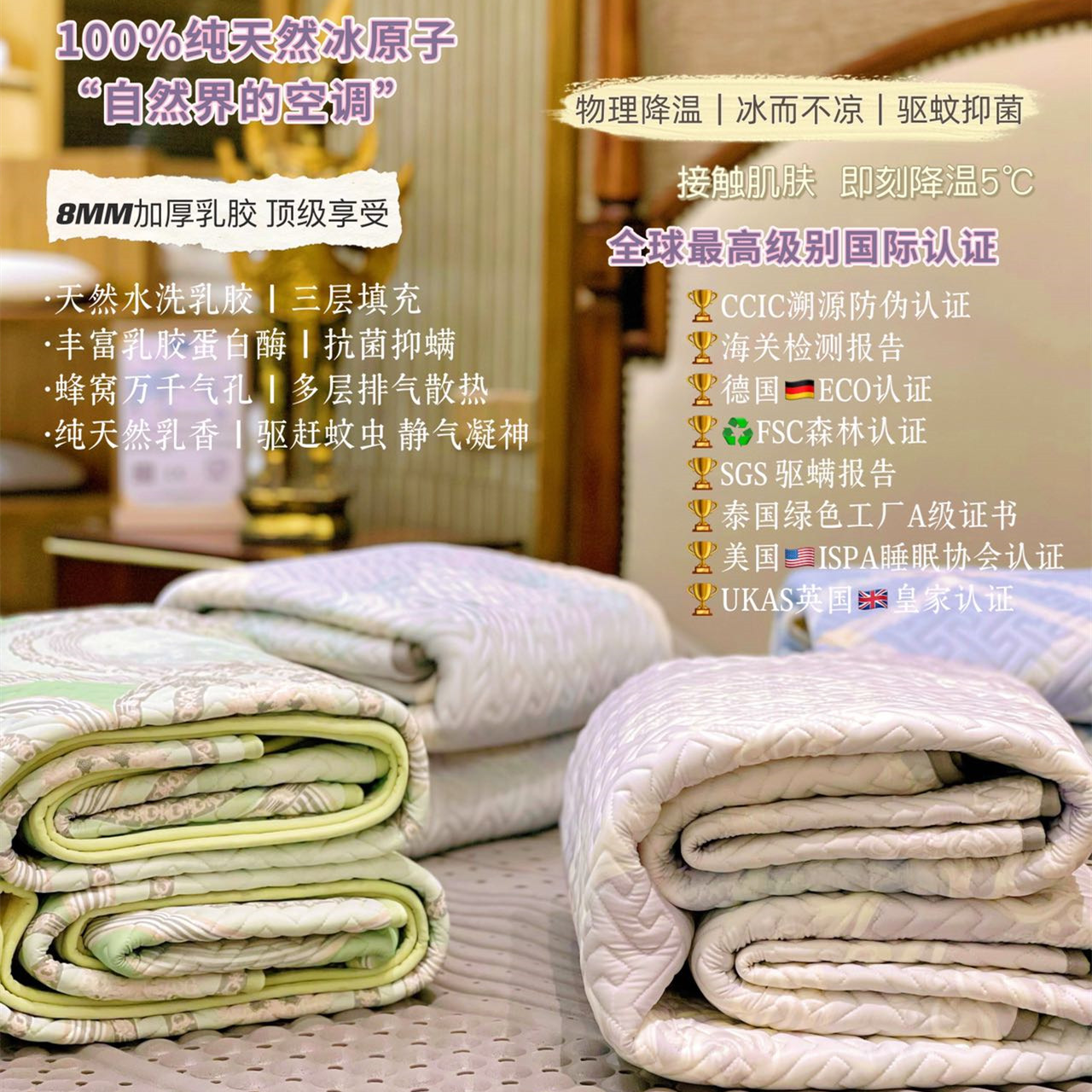 泰國(guó)JIUAINI100%冰原子(zǐ)乳膠席