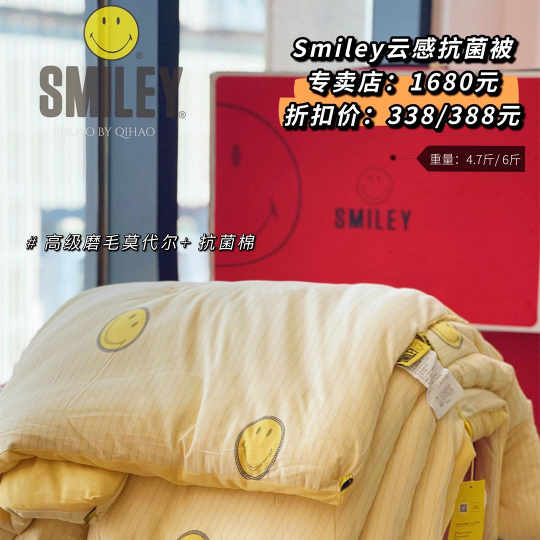 法國(guó) SMILEY秋冬親膚抗菌被
